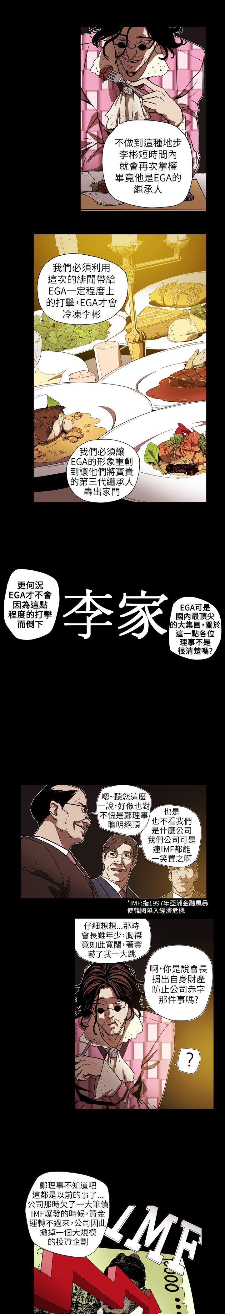 第 61 话 - 第8.jpg页