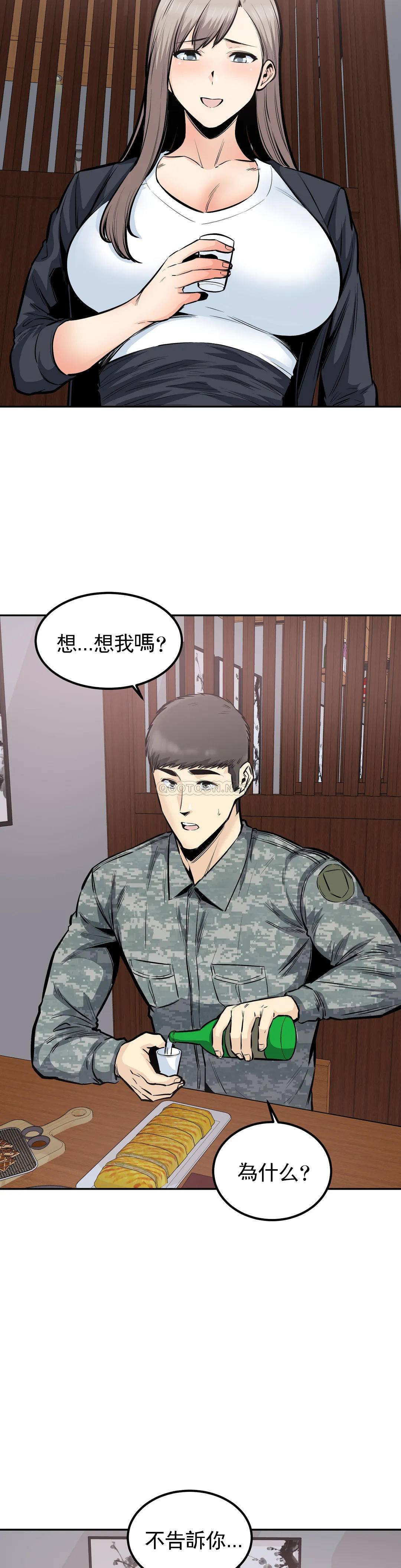 第35话-你在想什么？ - 第27.jpg页