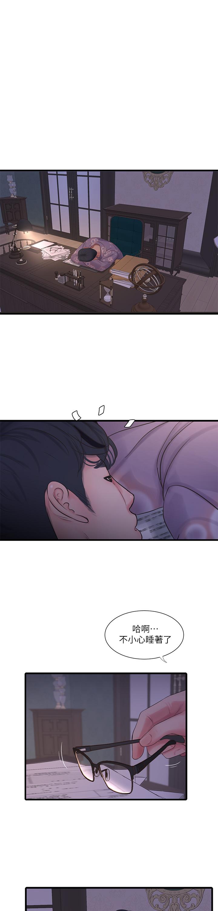 第106話-在老公面前高潮的佳英 - 第1.jpg页
