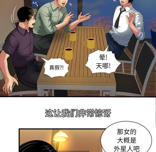 第 42 话 - 第29.jpg页