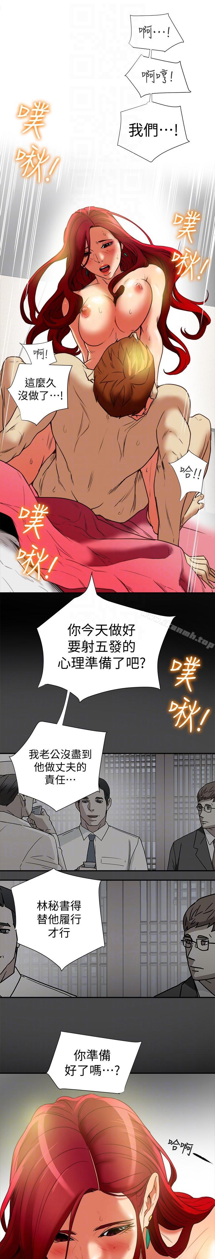 第17話-婦女會長的另一個私生活 - 第33.jpg页