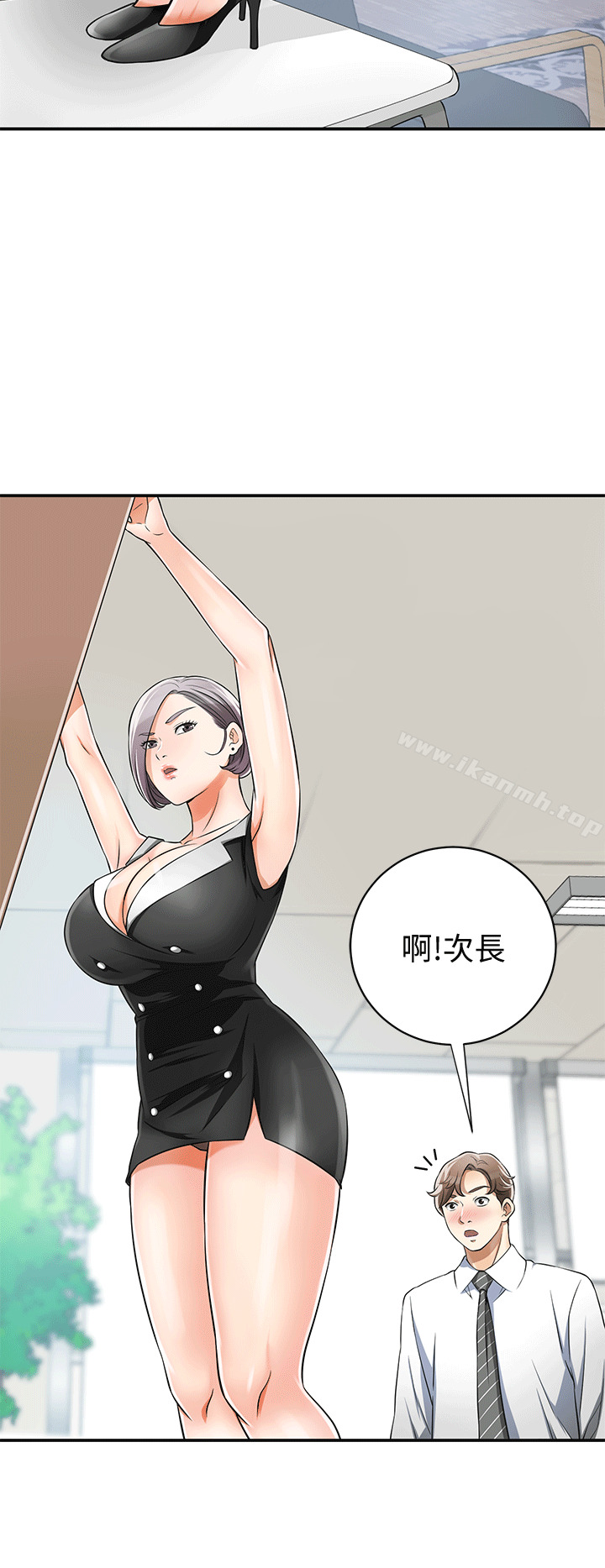 第9话-正式开始诱惑 - 第22.jpg页