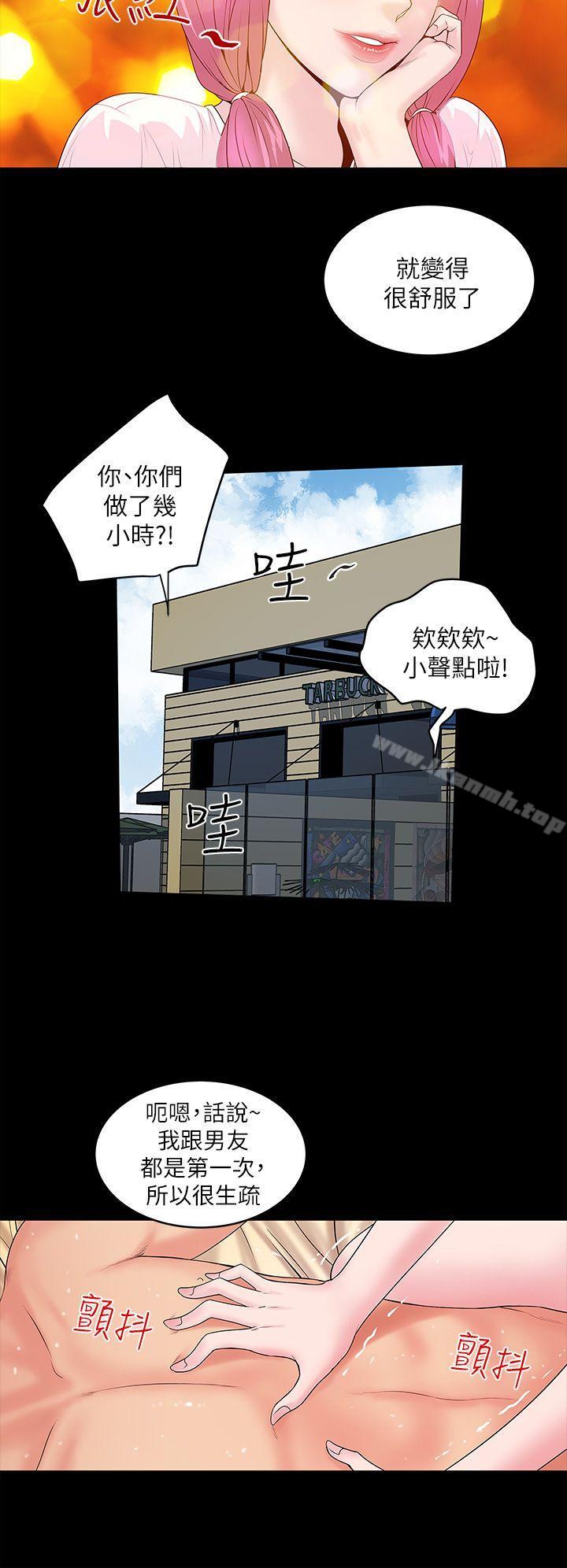 第5话-妳可以看我们玩吗? - 第36.jpg页