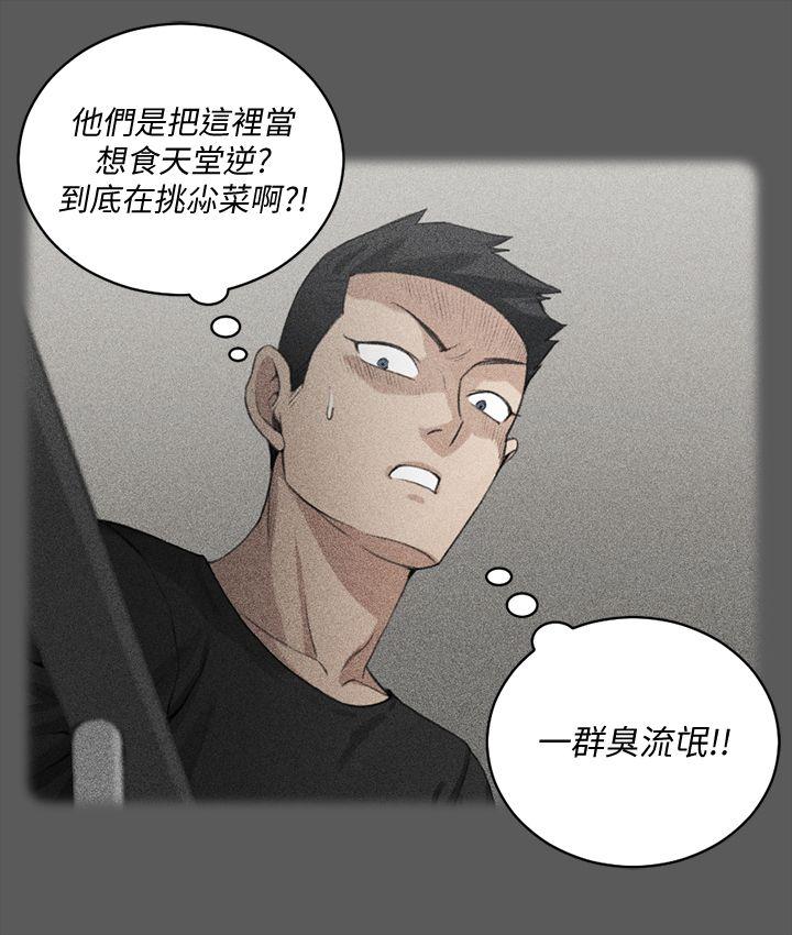 第63話-妳再怎麼倒貼都沒用 - 第25.jpg页