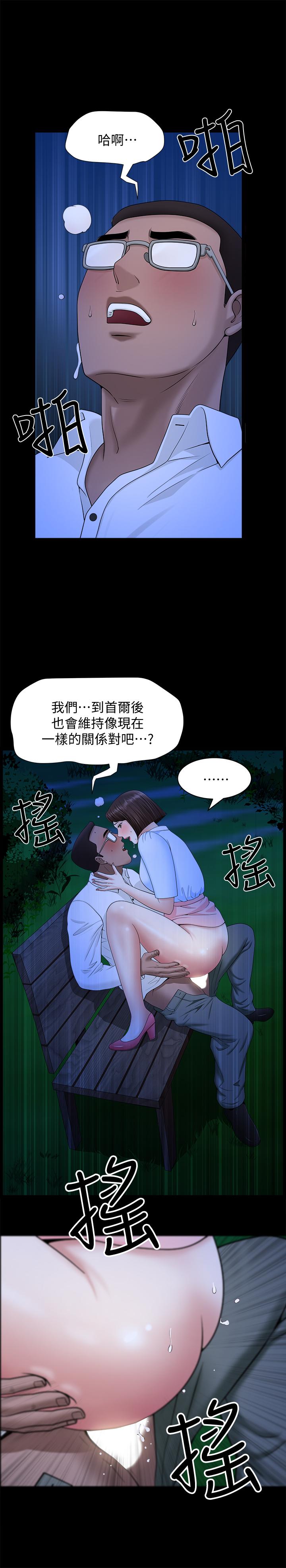 第19話-出軌總是在最壞的時機被發現 - 第19.jpg页