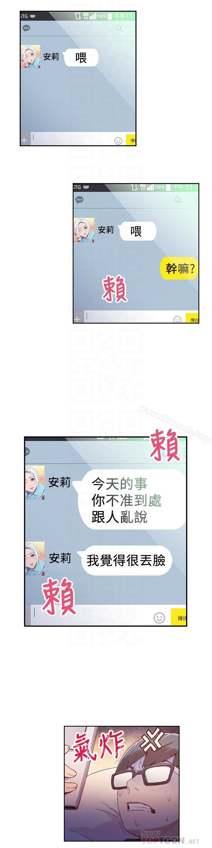 第14話-拜託幫幫我 - 第8.jpg页