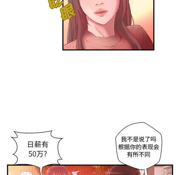 第 6 话 - 第36.jpg页