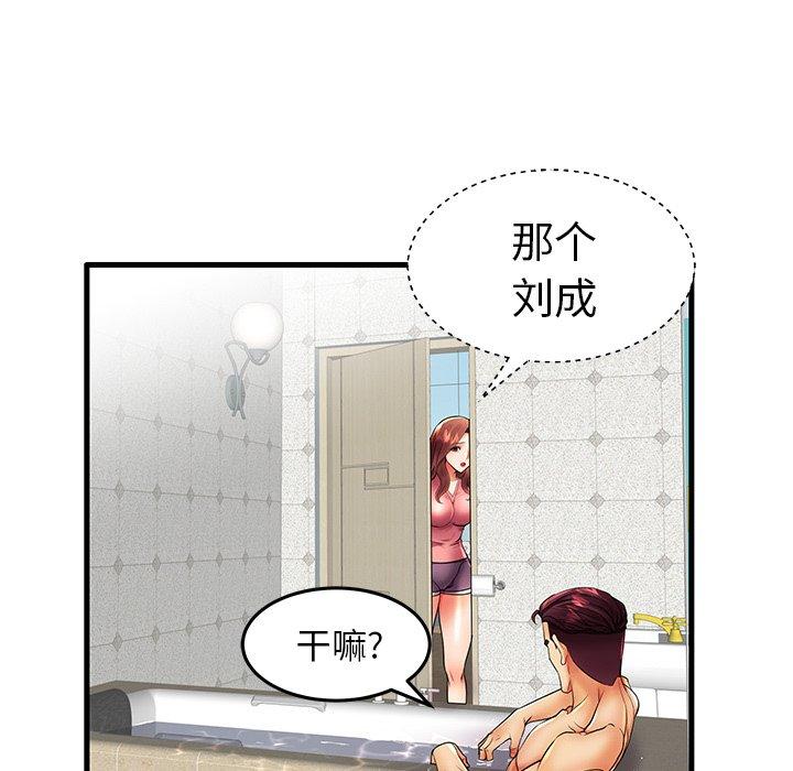 第13话 - 第78.jpg页