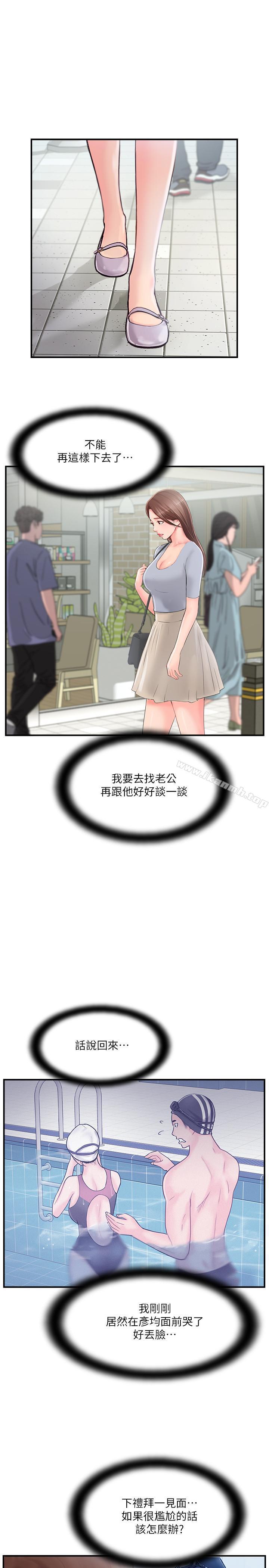 第11話-皮膚光滑細嫩的人妻 - 第36.jpg页
