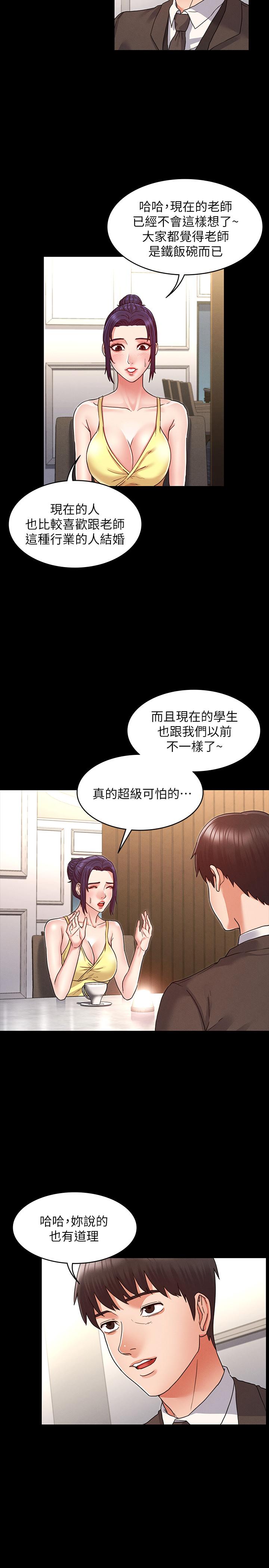 第 6 话 - 第9.jpg页