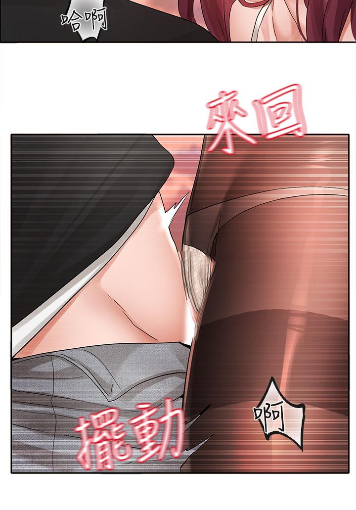 第103話-小冉姐姐的腳腳壞壞 - 第33.jpg页