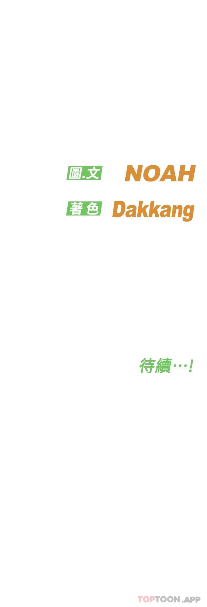 第83话-不准碰我的女人 - 第66.jpg页