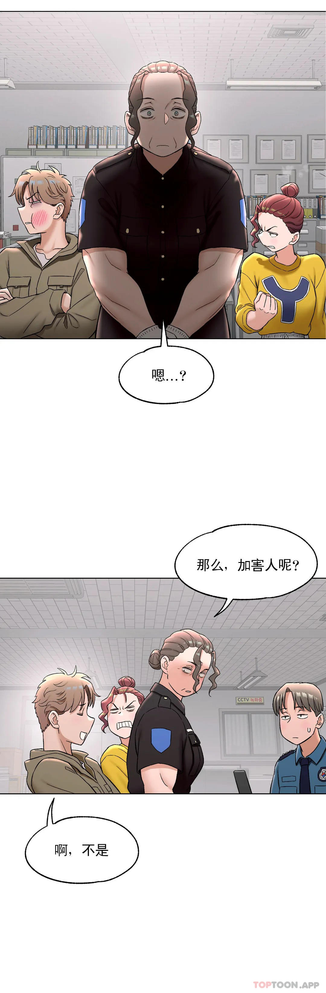 第78话 - 第15.jpg页