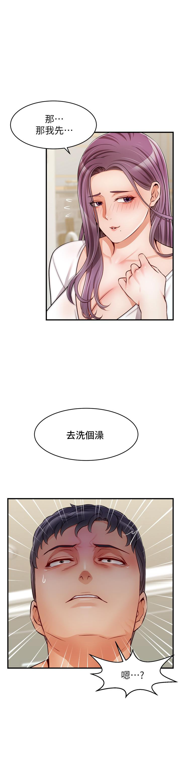 第21話-跟我一起洗澡吧 - 第43.jpg页