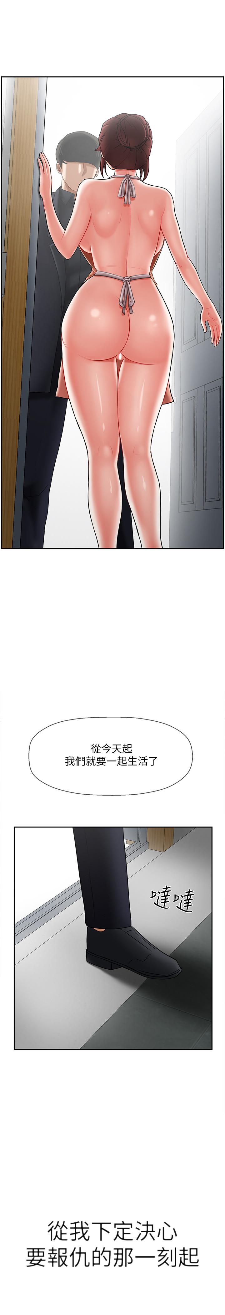 第17話-你這裡好美 - 第3.jpg页