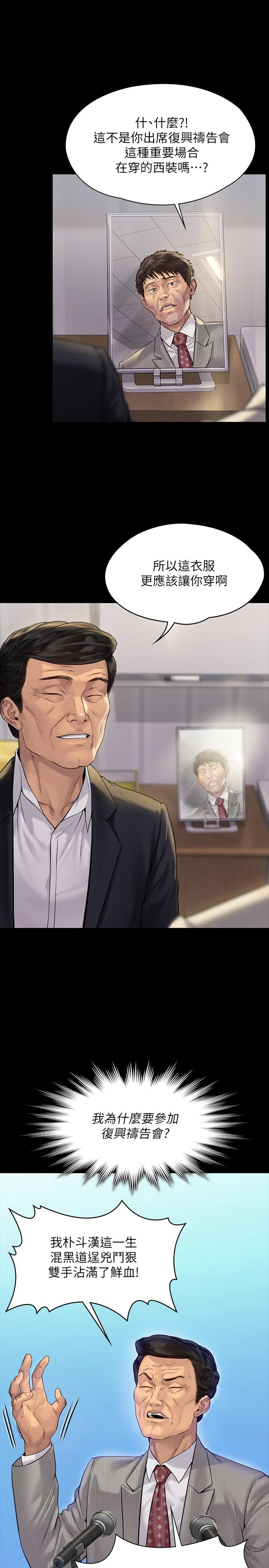第180話-劉學英患上老人癡呆的真相 - 第28.jpg页