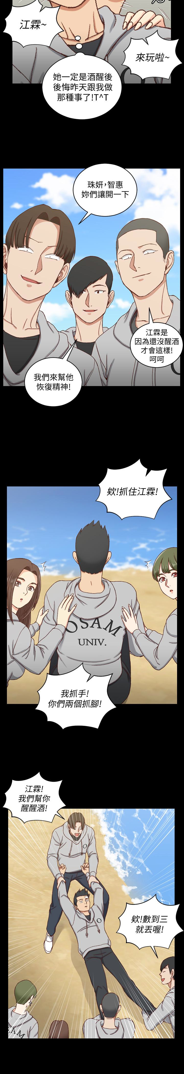 第89話-性慾覺醒的信愛 - 第16.jpg页