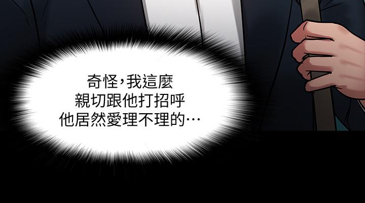 第17話-誘人的年輕女大生 - 第32.jpg页