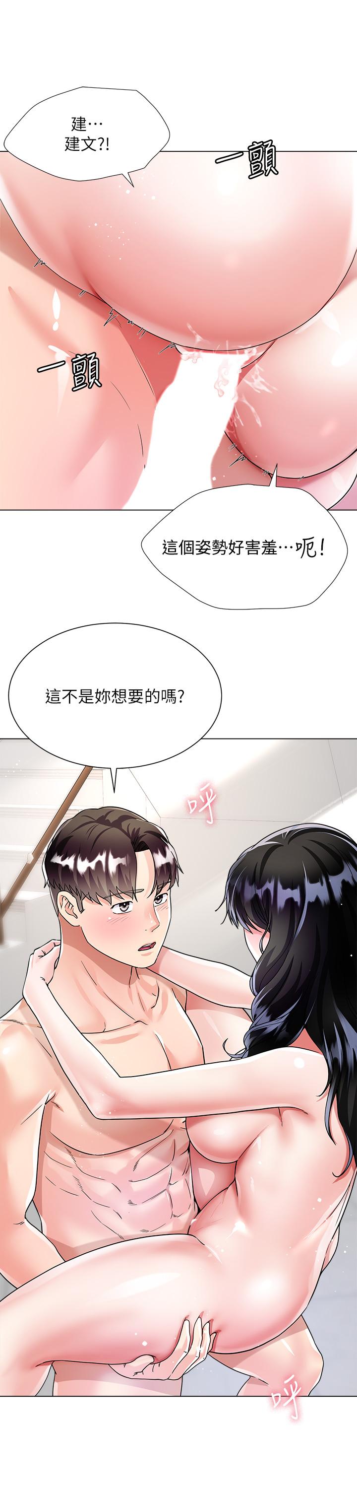 第12話-別拔出來繼續插 - 第27.jpg页