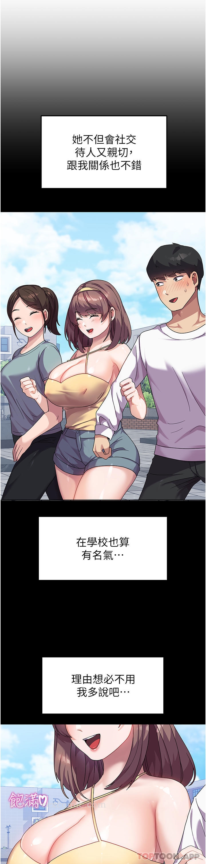 第6话-巨乳的诱惑 - 第30.jpg页