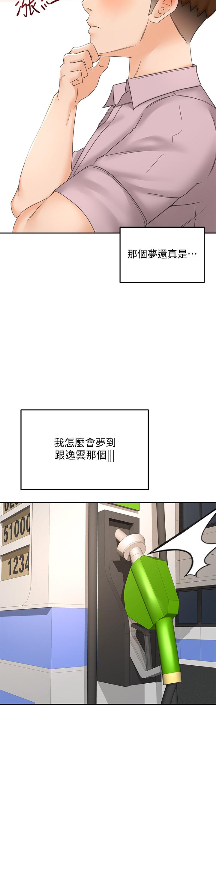 第23話-鮮明生動的春夢 - 第25.jpg页