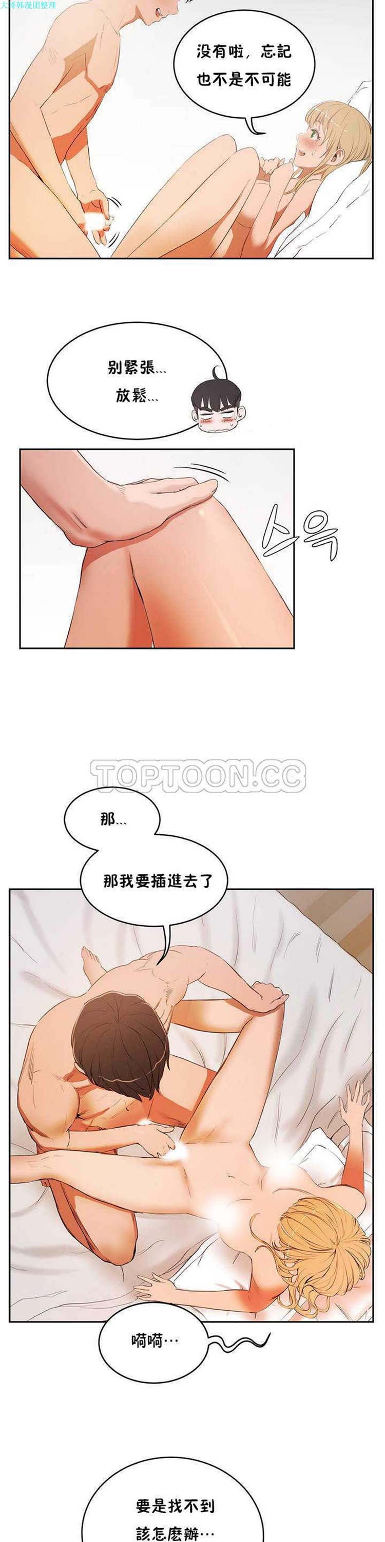 第 8 话 - 第5.jpg页