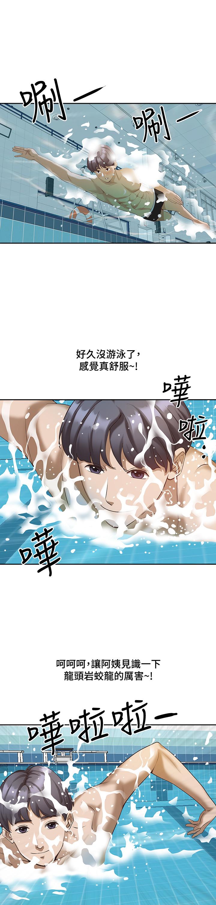 第6話-安慰寂寞的阿姨 - 第48.jpg页