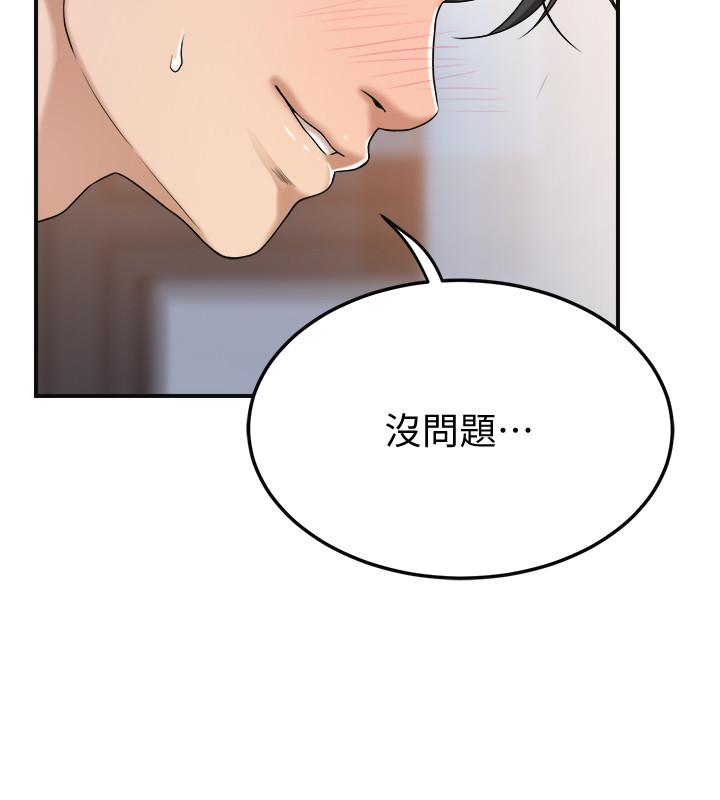 第41話-陷入更深的慾望泥沼 - 第17.jpg页