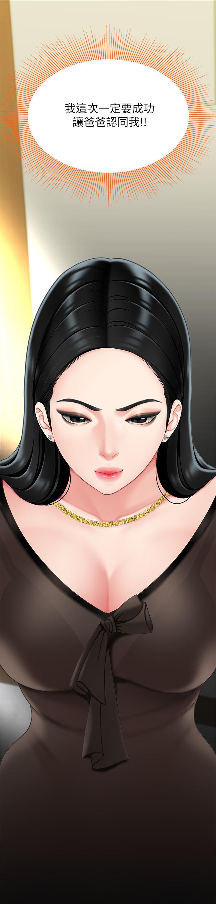第10話-玩弄男人老二的多金姐姐 - 第13.jpg页