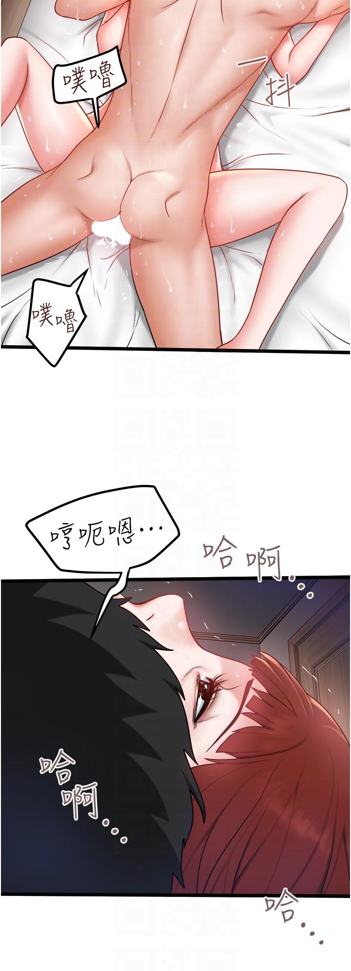 第26话-被G箍棒收服的亲家母 - 第28.jpg页