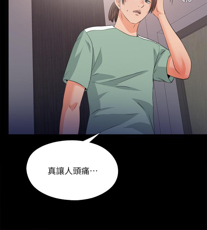 第48話-三人根深蒂固的孽緣 - 第17.jpg页