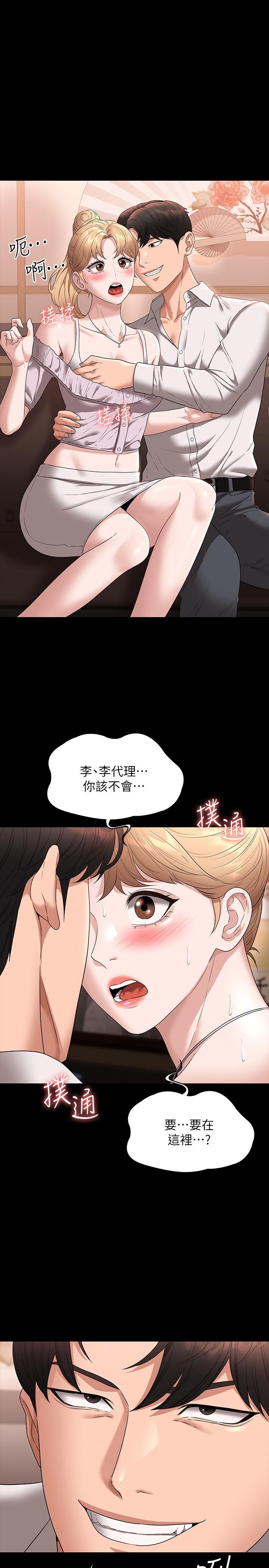 第58话-湿透了的嫩鲍 - 第1.jpg页