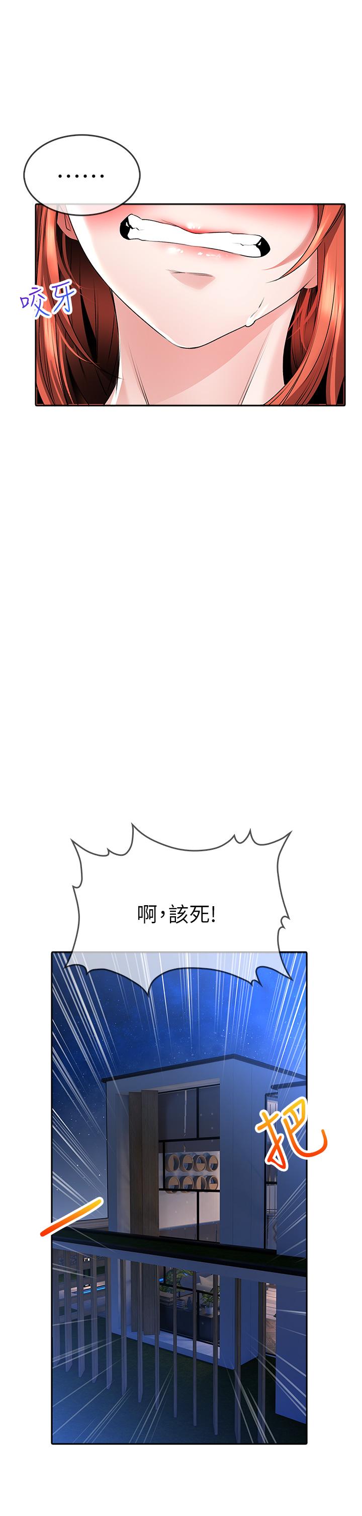 第20話-飢渴的母女兩 - 第29.jpg页