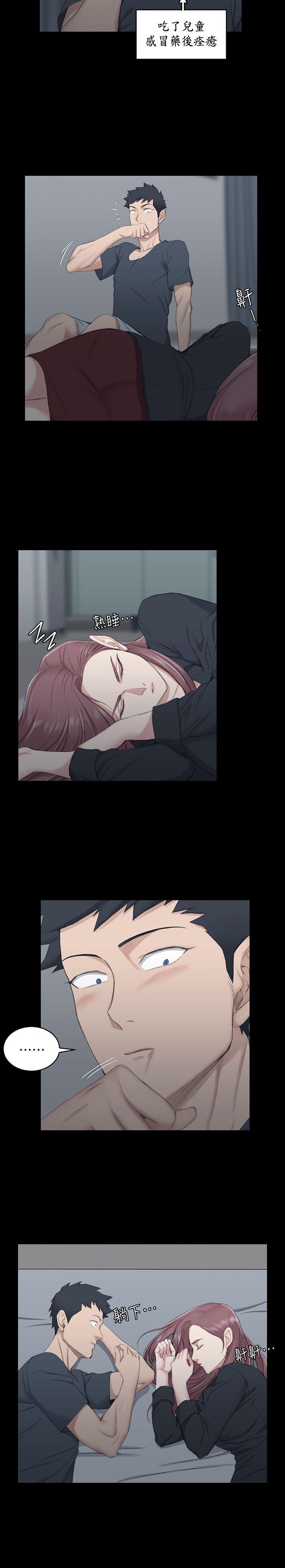 第44話-你跟別的女人練習過了嗎? - 第26.jpg页