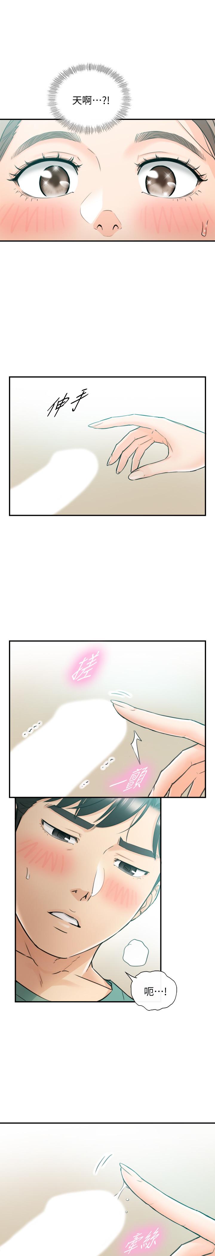 第32話-劉綺恩的第一次 - 第7.jpg页