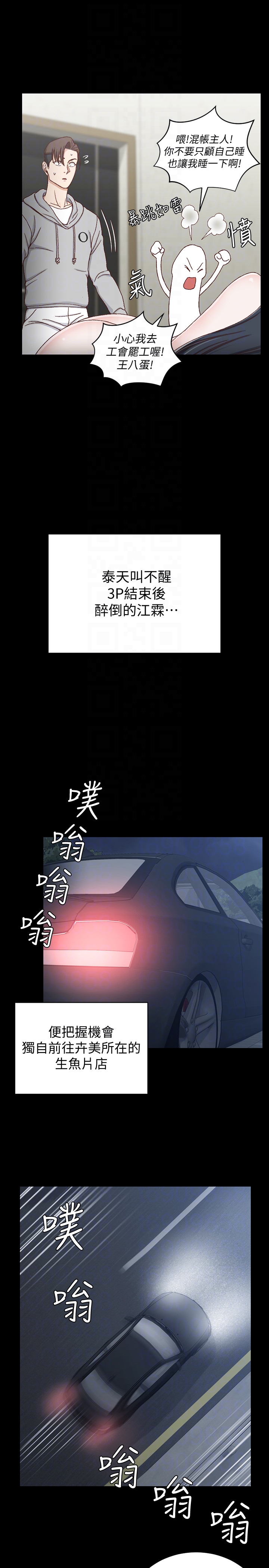 第82話-信愛喝醉後的荒唐行徑 - 第25.jpg页