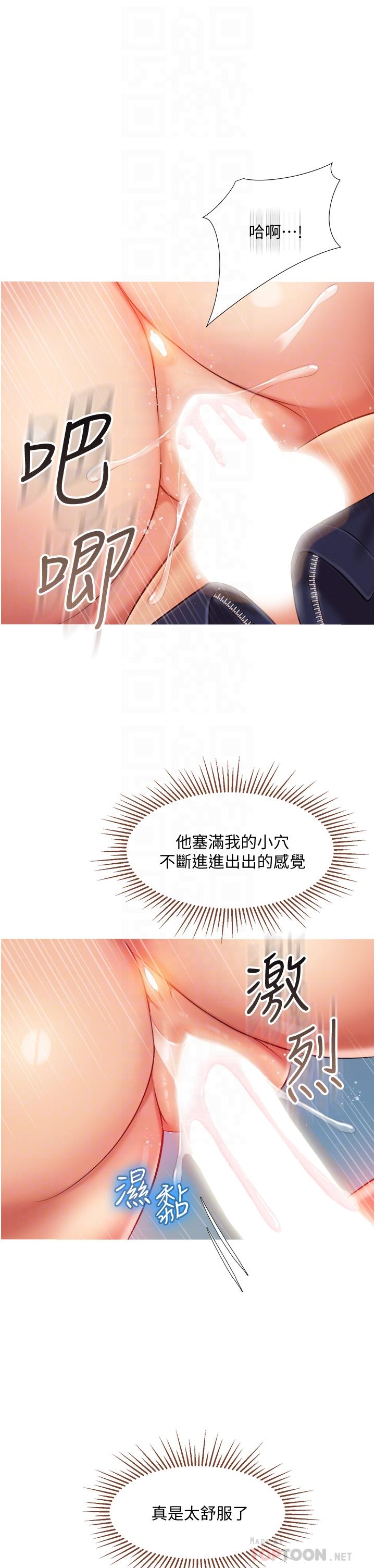 第59話-被女兒撞見更刺激 - 第18.jpg页