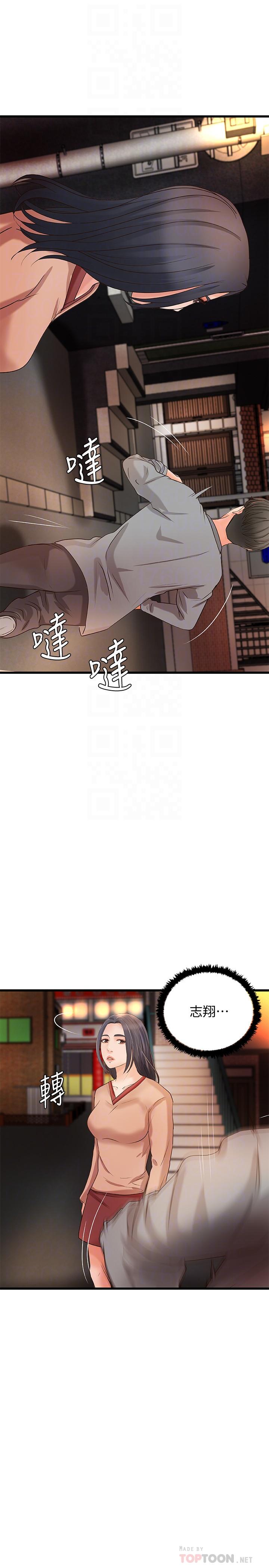 第23話-我不會再隱藏了，我喜歡你 - 第12.jpg页