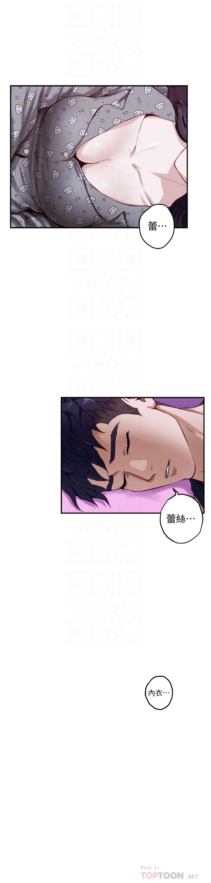 第3話-習慣夜夜爬上她的床 - 第10.jpg页