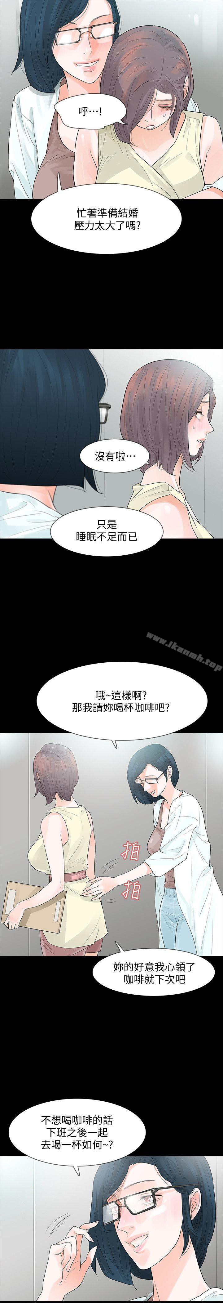 第5话-扑朔迷离 - 第33.jpg页