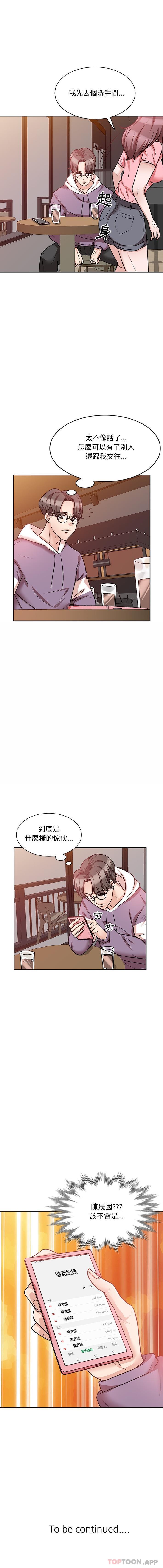 第19话 - 第16.jpg页