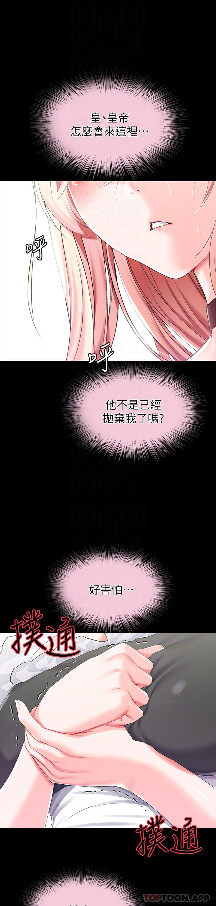 第25话-肉便器功能检查 - 第4.jpg页