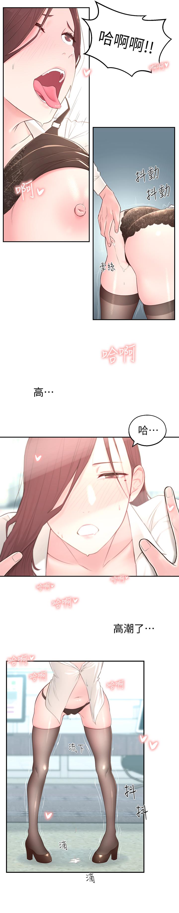 第4话-望着志楷的两个女人 - 第25.jpg页