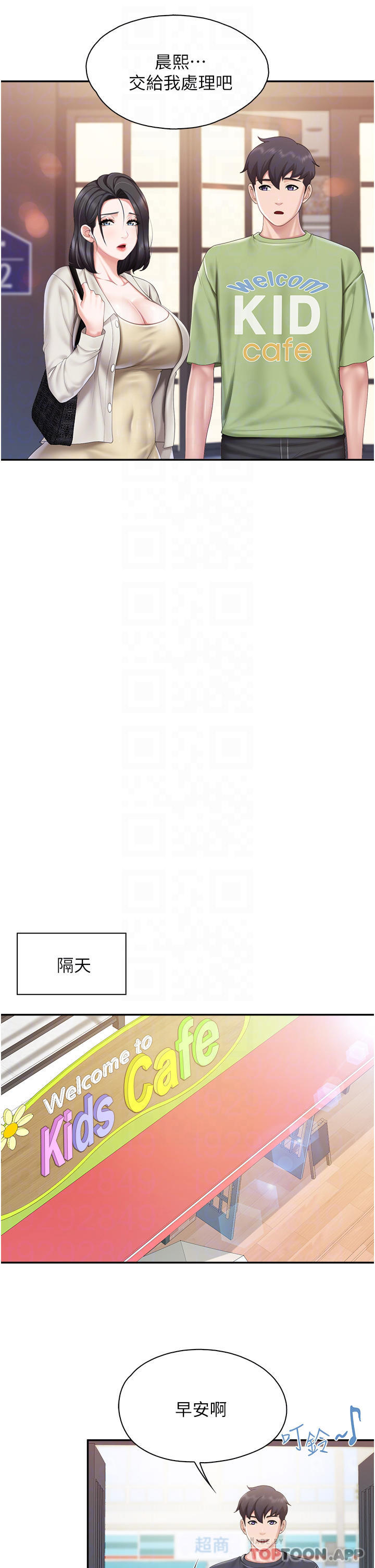 第57话-这里都湿答答的了 - 第10.jpg页