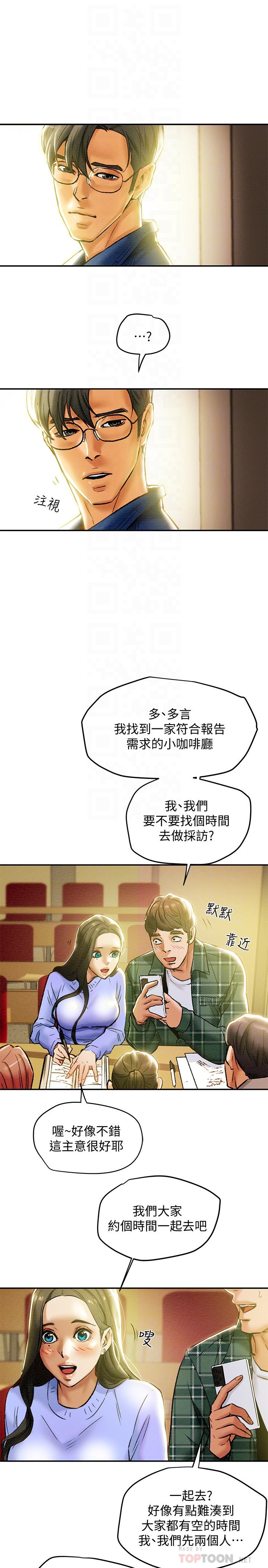 第19话-女大生的内裤里 - 第12.jpg页