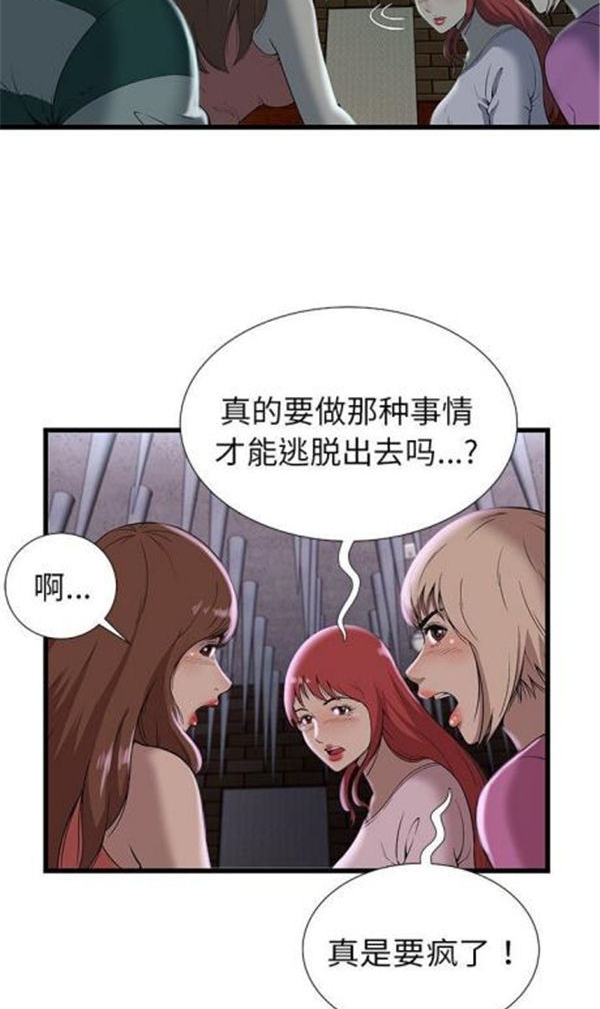第 3 话 - 第19.jpg页
