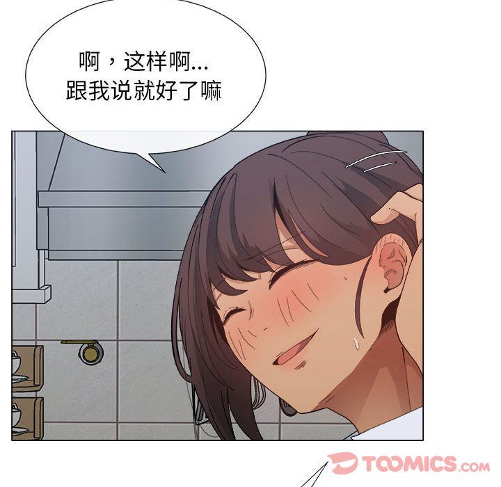 第4话 - 第54.jpg页