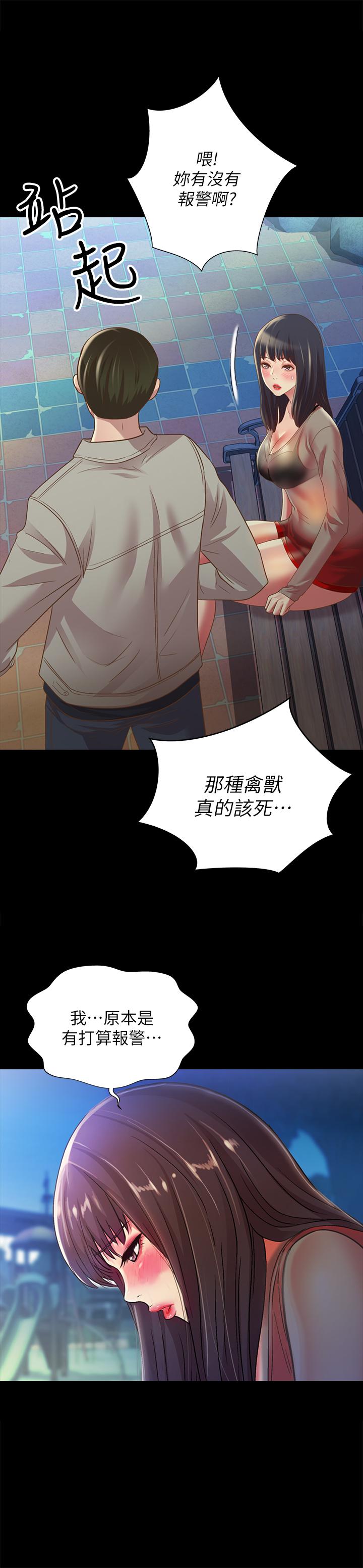 第71話-想讓別人欣賞的身體 - 第1.jpg页