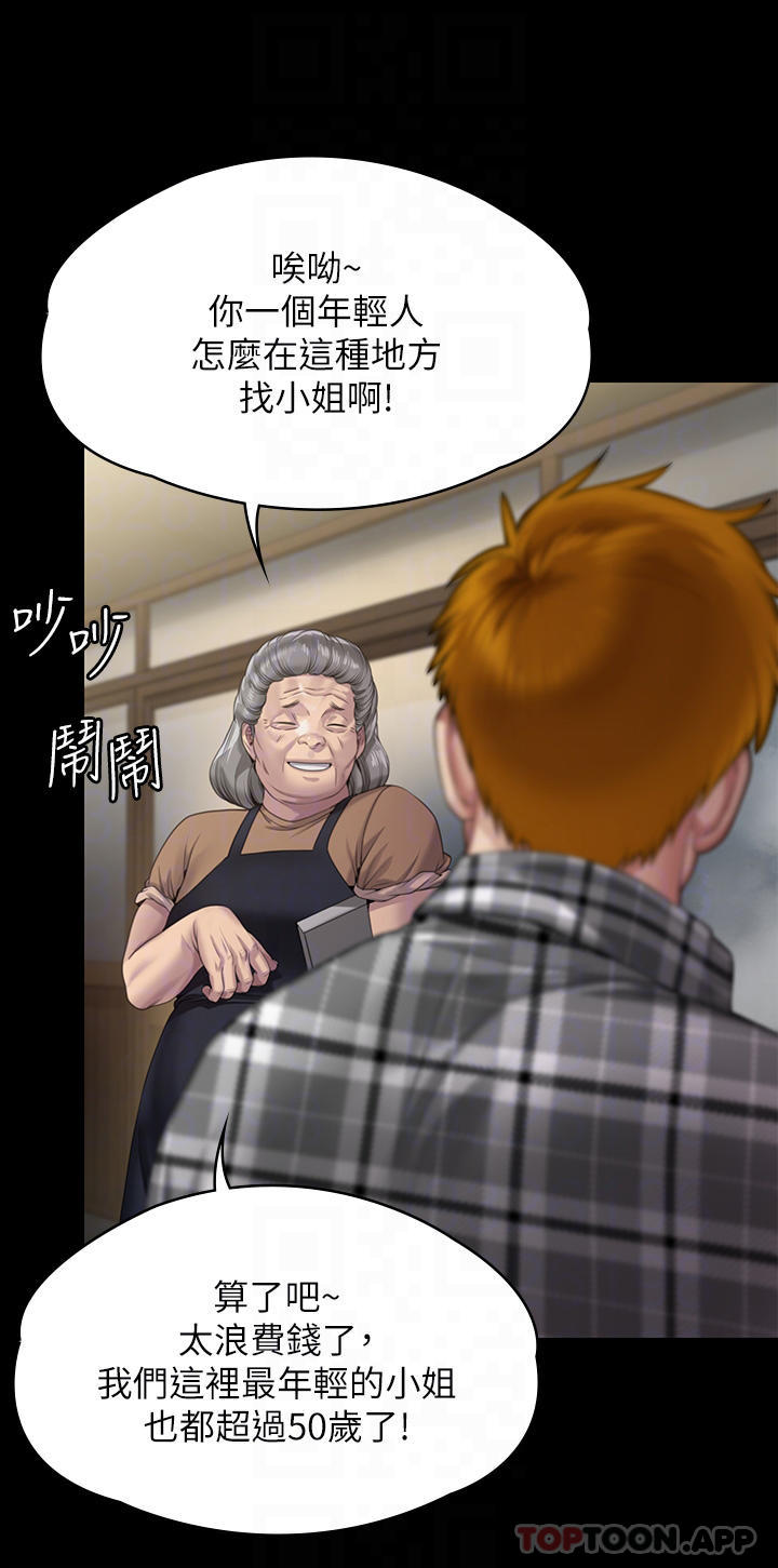 第267话-被大海吞噬的妓女与老人 - 第26.jpg页