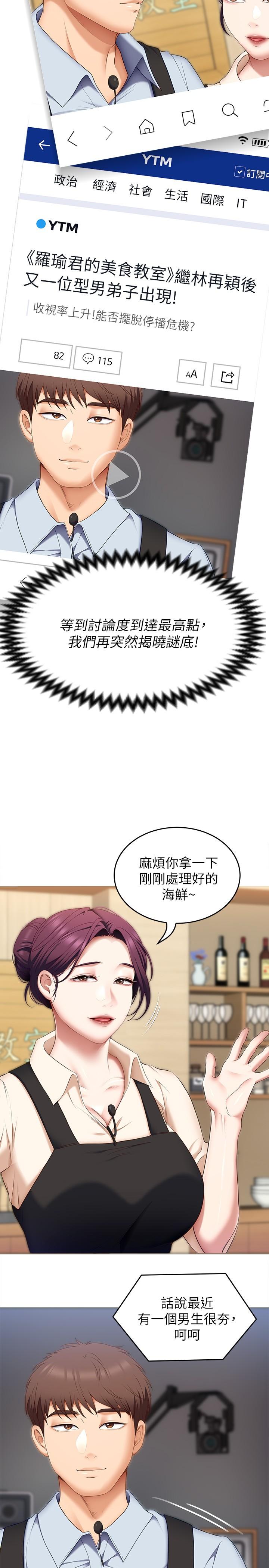 第39話-被徹底支配的舒嵐 - 第35.jpg页